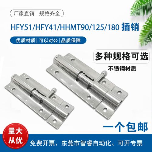 HFY51-L90/L125/L180 HHMT90/125 不锈钢门插销HFY41-100/150/200