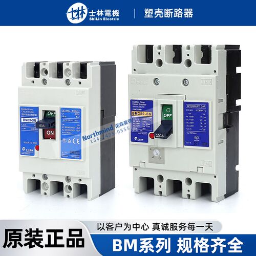 台湾士林断路器BM160-SN BL100 250 400 800 1200漏电开关BM1600