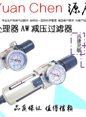 气源处理器减压过滤调压阀AW2000-02 AW3000-02 4000-04 5000-10