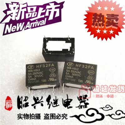 现货 JZC-32FA 宏发 HF32FA 006-HSL2(555) 继电器 5A 6VDC 4脚位