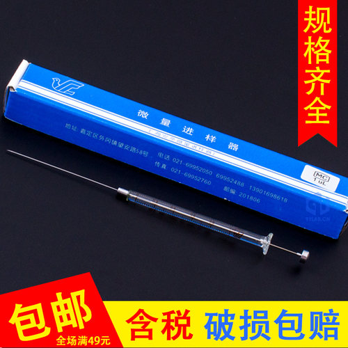 微量进样器0.5 1 25 50 100 10ul色谱尖头气相平头液相进样针