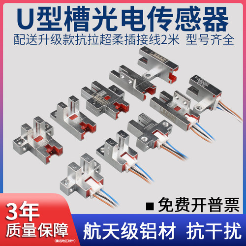 U型槽光电开关EE-SX672 671 670 674NPN机原点感应限位传感器带线