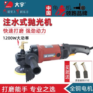 大宇注水式打磨机51003调速抛光机石材地板大理石湿式角向磨光机