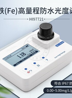 HANNA哈纳HI97721铁便携式光度计HR Fe铁测定仪0-5.00mg/L 93721