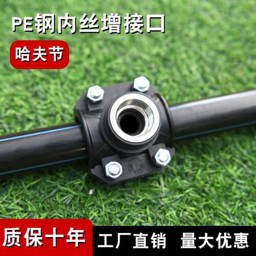 pe/ppr水管钢内丝增接口变径三通哈夫节快接接头配件大全抢修抱箍
