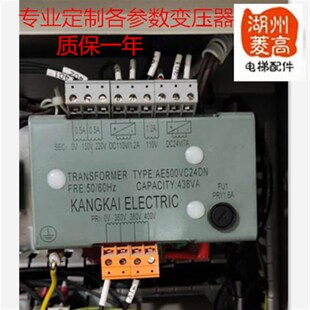 专业定制电梯配件 变压器AE500VC24DN/438VA全新质保一年工程
