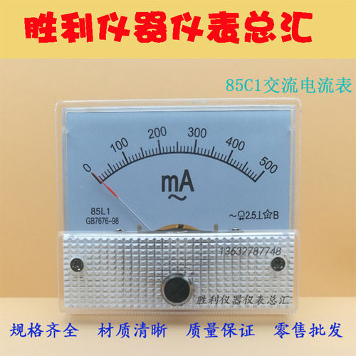 85L1指针交流电流表1A2A3