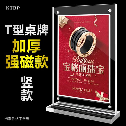 亚克力台卡a4桌牌 T型双面台签餐厅菜单酒水价格展示立牌A6定制