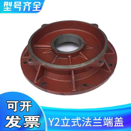 Y2 YE2电机端盖系列电机立式法兰端盖180 200 225 250 280前盖