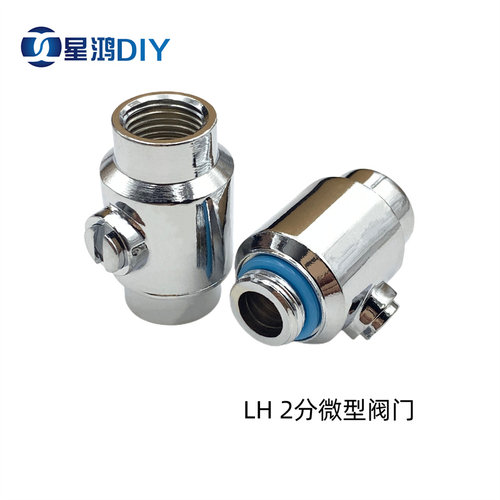 水冷G1/4 2分螺纹 LH微型内外螺纹 双内螺纹阀门 一字开关 止水阀