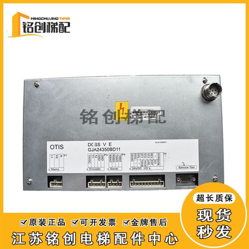 奥的斯DCSS IV门机变频器GJA24350BD11原装电梯门机盒GFA24350AW1