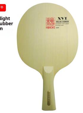 XVT 桧木Balsa Carbon超轻巴沙木碳纤维乒乓球拍底板 长胶底板