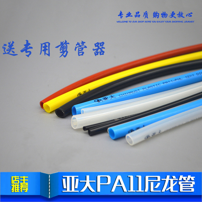 亚大尼龙管高压气管油管耐酸碱腐蚀高温耐低温腐蚀尼龙气管PA11管