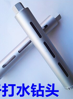 干打水钻钻头墙壁开孔器空调干打水钻头金刚石水钻机钻头