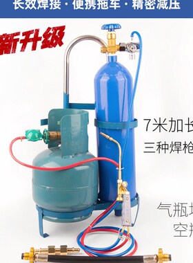 4L拖车式焊炬套装4升氧气瓶焊具配件焊割枪制冷维修工具焊接铜管