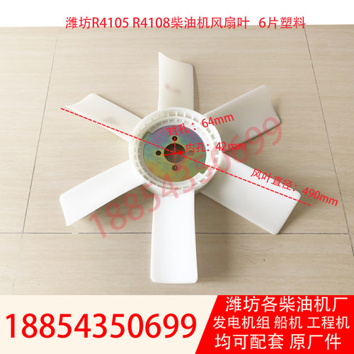 维柴4105柴油机风扇50KW发电机组R4105ZD潍坊ZH4105ZD发动机风扇