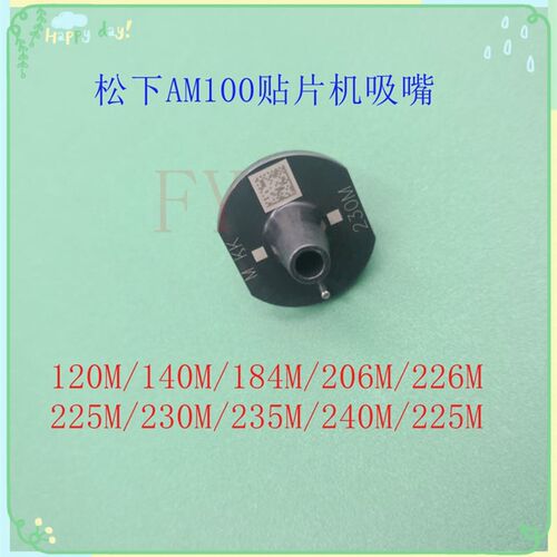AM100贴片机吸嘴184M 185M 199M 225M 230M 235M 240M 260M