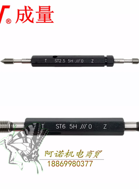 成量钢丝螺套塞规护套塞规ST2ST2.5ST3ST4ST5ST6ST8ST10ST12ST20