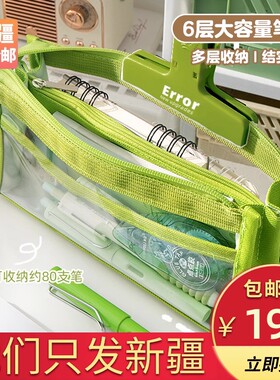 新疆包个邮透明笔袋文具收纳袋透明铅笔袋学生多功能加厚防水笔袋