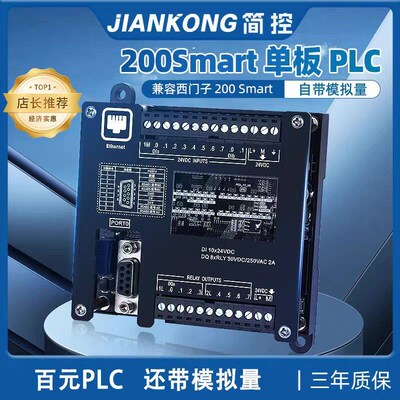 国产兼容PLC200smart自带模拟量SR20XP SR30XP SR40XP工控板PLC