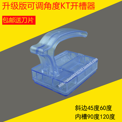 kt板开槽器开v槽开90度槽广告泡沫板斜边切割刀倒角工具开槽神器