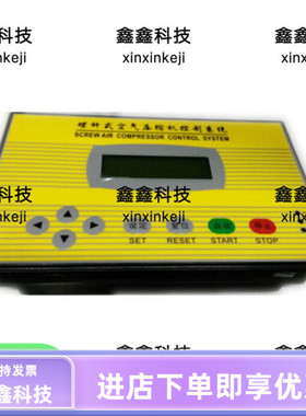 控制器微逻辑控制系统KYK1-100空压机主控器PLC控制面板显示器