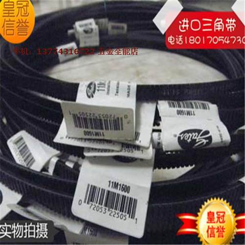 美国进口Polyflex盖茨GATES聚氨酯广角带5M8005M8255M8505M875