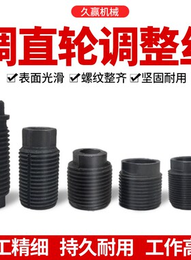 钢筋调直机配件大全调直轮框架调节丝丝法兰盘滚轮轴调整螺丝粗细