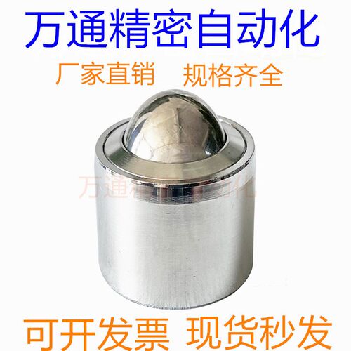 圆柱形KSM-15万向球万向滚珠轴承可做全不锈钢牛眼轮主球可做尼龙
