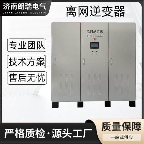 频工频逆变器逆控一体机220v相三相380V光伏太阳能离网逆变器