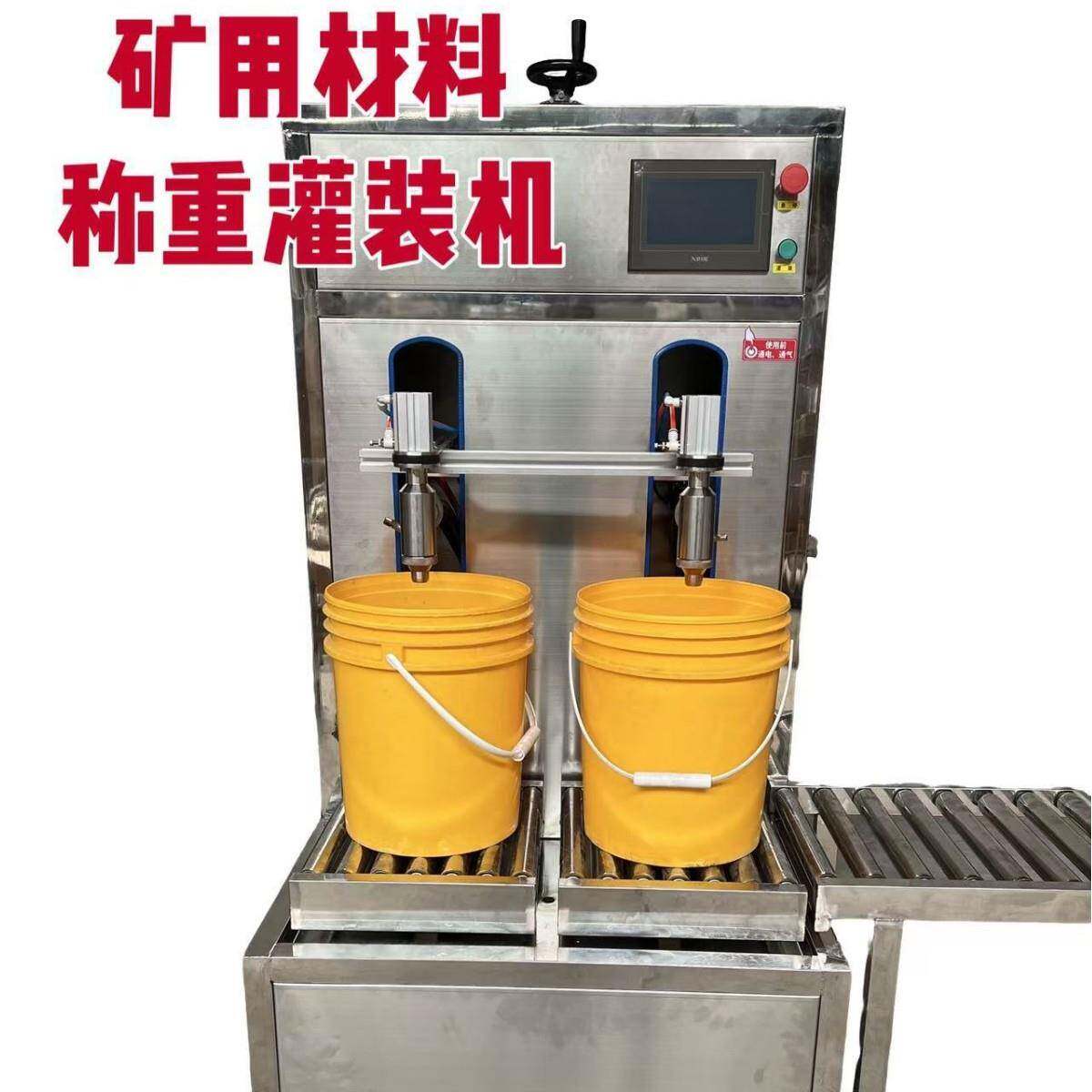 矿用聚氨酯发泡灌装机矿用材料双头称重灌装机矿业技术生产