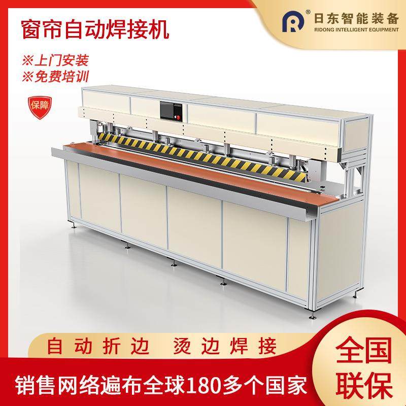 防风帘卷帘焊接机热焊机拉链粘合PE面料天棚帘折边对接烫边包下轨,纺织面料/辅料/配套,其他纺织机械,淘宝优惠券,粉丝福利购,淘宝优惠卷