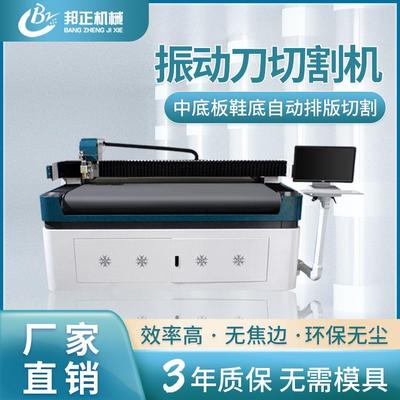 智能振动刀切割机中底板鞋底自动排版切割机高效皮革全自动