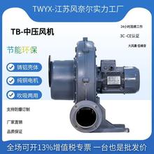 风奈尔TB200-15蜗牛风机铸铝材质蜗壳风机锅炉蒸发器助燃中压风机