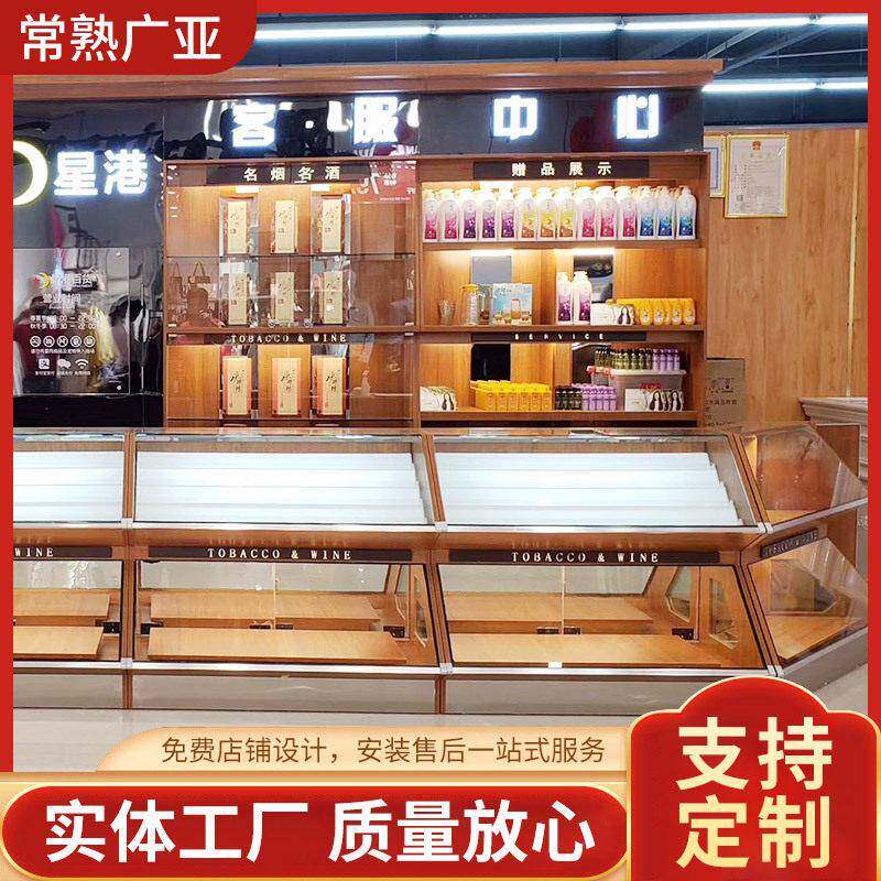 超市收银台精品烟酒柜大型商场服务台木质转角组合柜台烟酒店吧台