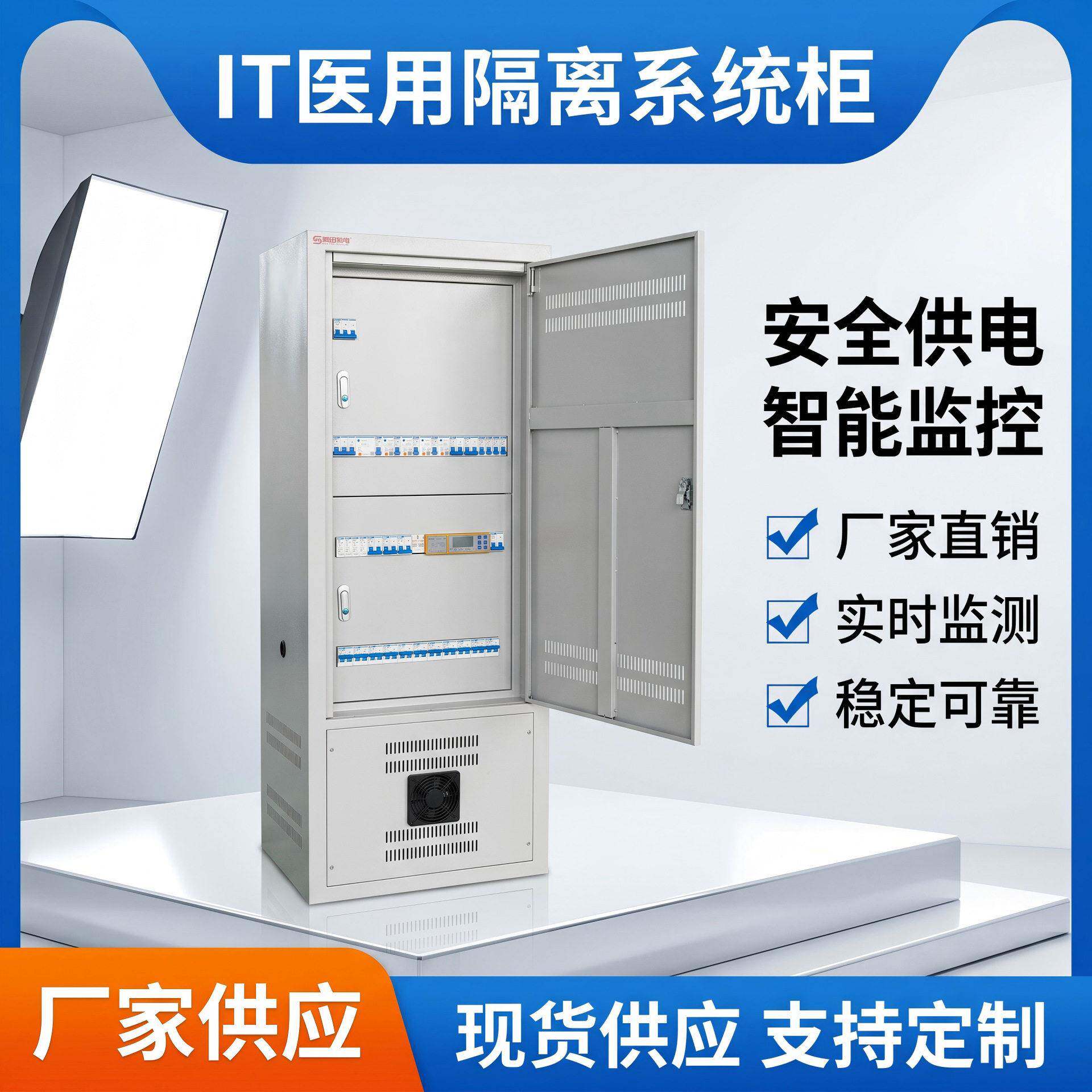 医疗隔离变压器IT隔离电源柜绝缘监视仪报警显示仪ES710-3.15KVA