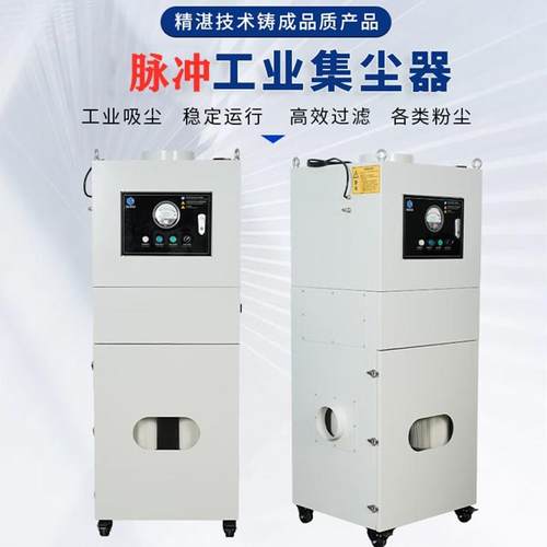 单机集尘器滤筒变频调速粉尘收集器1.5KW小型柜式低噪音集尘机
