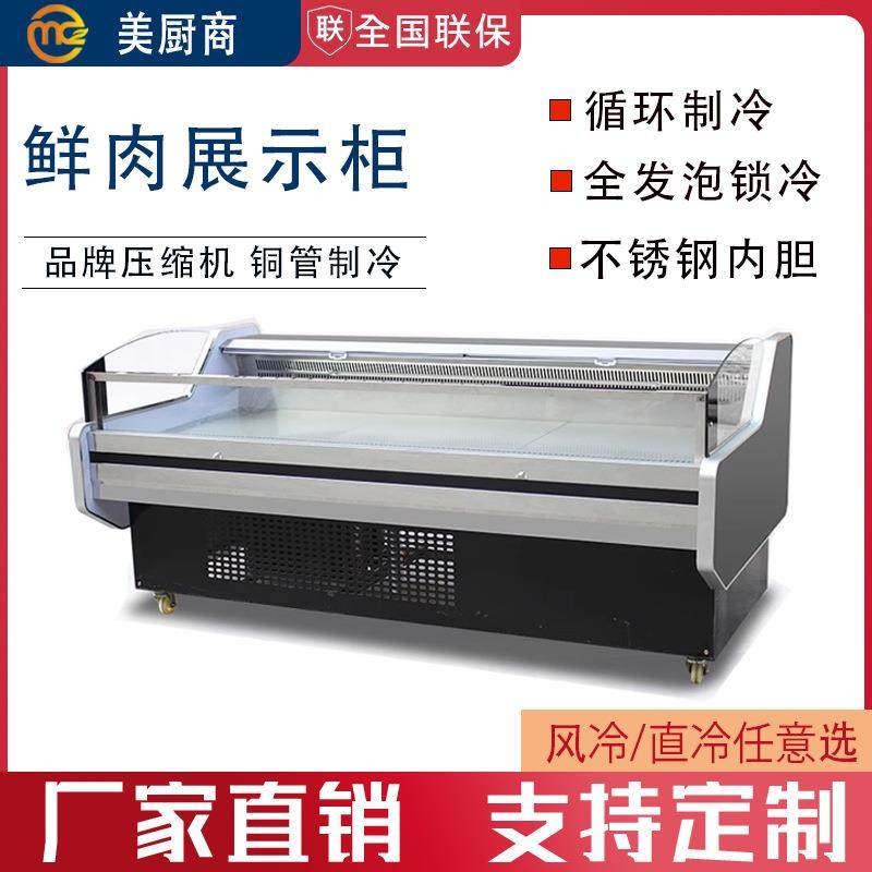 鲜肉展示柜商用超市猪肉柜冷藏展示保鲜卧式冰柜风直冷生鲜肉柜,清洗/食品/商业设备,其他食品加工设备,淘宝优惠券,粉丝福利购,淘宝优惠卷