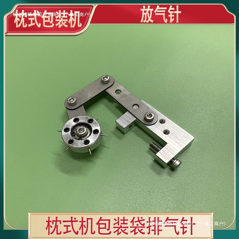 枕式包装机配件放气针枕式机包装膜放气排气针卧式包装机放气针图片