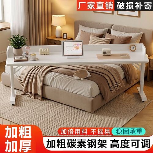书桌床边电脑桌双人简易学习桌靠墙移动升降工作台床头懒人跨床桌