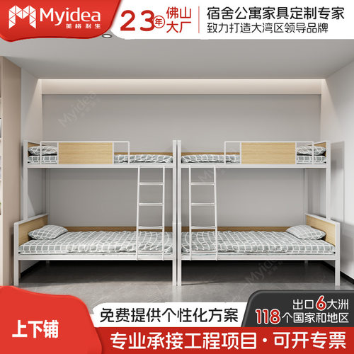 广东子母床上下交错式床钢制错位上下铺电竞公寓双层床高低双层床
