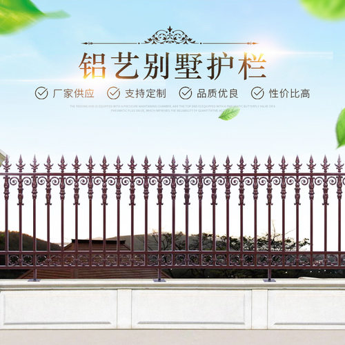 厂家铝艺阳台护栏别墅铝艺护栏别墅庭院铝艺护栏小区护栏阳台护栏