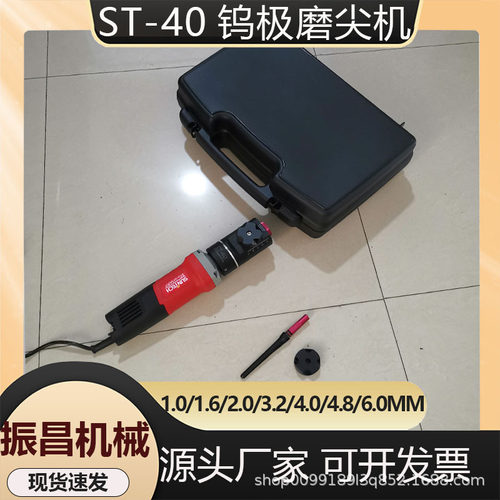 ST-40钨极磨尖机20°-60°可调手持式便携钨针打磨切割机1.0-6.0