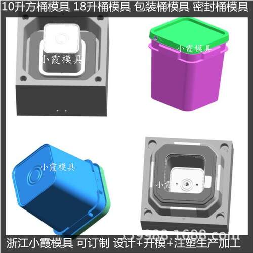 黄岩注塑模具工厂10公斤桶模 5升PP桶模具 15LPE桶模具