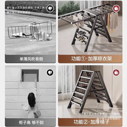 晒被子两用德用梯子加粗阳台落地式室内加厚折叠晾衣架