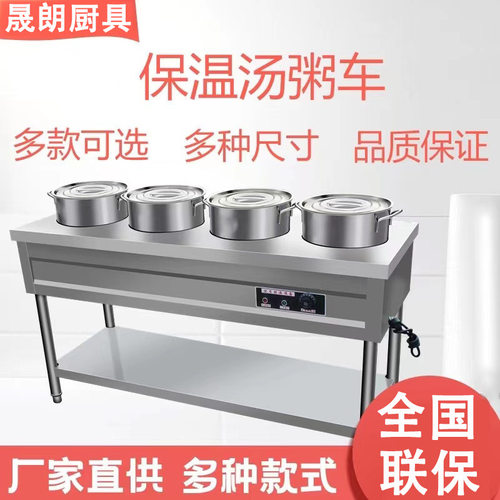 不锈钢保温粥车商用快餐暖汤炉加热煲粥移动圆桶车售饭台售粥车