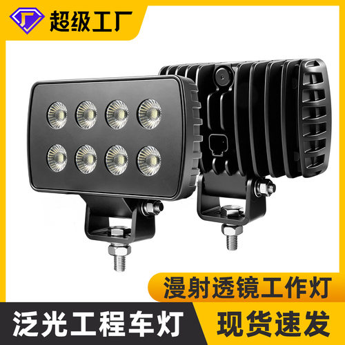 38W泛光ECE工程车LED工作灯方形农用车作业灯