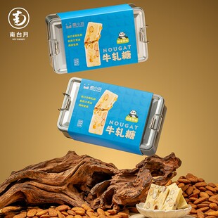 南台月手工牛轧糖新年年货糖果礼盒成都旅游伴手礼休闲零食小吃