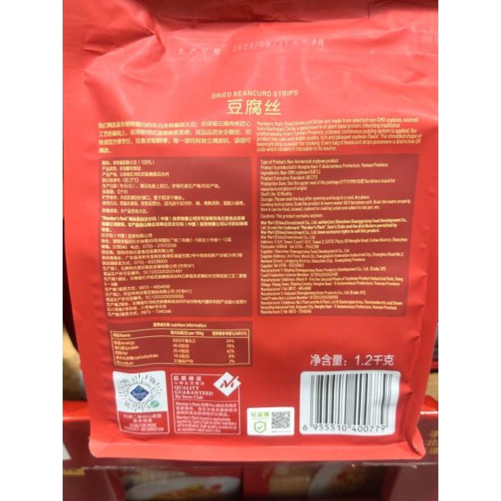 豆豆山姆代购东北豆类制品干货素菜干凉拌火锅Member,零食/坚果/特产,豆类制品,淘宝优惠券,粉丝福利购,淘宝优惠卷