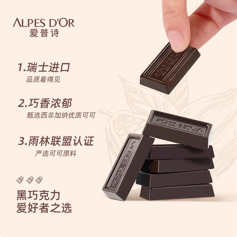 成毅代言黑巧克力爱普诗官方瑞士进口纯可可脂零食中秋礼盒送礼物
